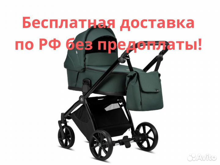Коляска 2 в1Tutis Mio Plus Termo Pacific Green240