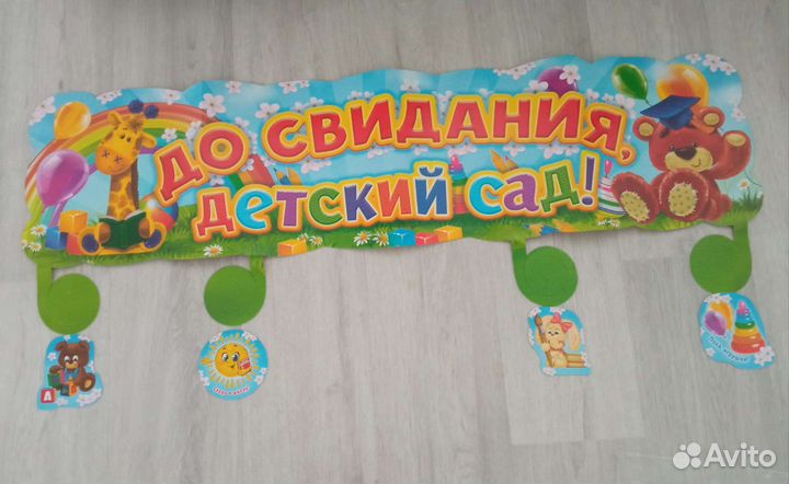 Гирлянда новая