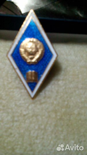 Знак высшего образования, ромб,СССР