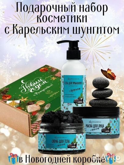 Подарочный набор. Косметика. опт