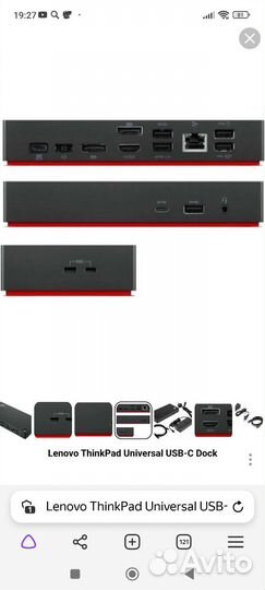 Док-станция Lenovo ThinkPad Universal USB-C Dock