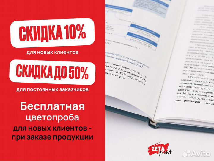 Печать книг, каталогов, типография полного цикла