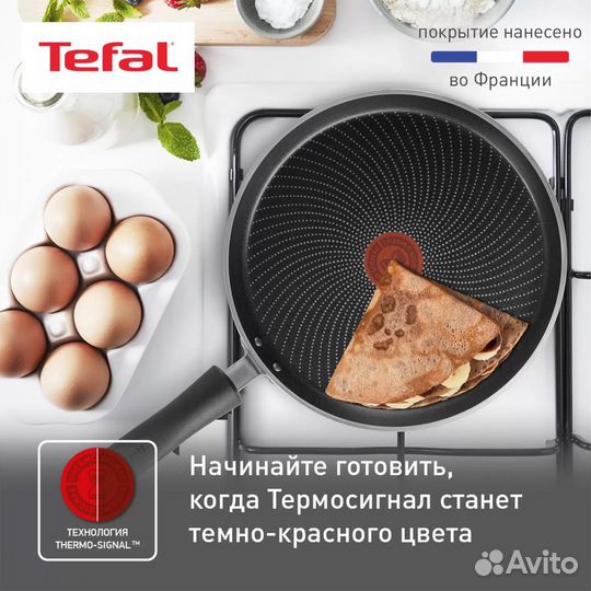 Сковорода для блинов Tefal Luminens 25 см