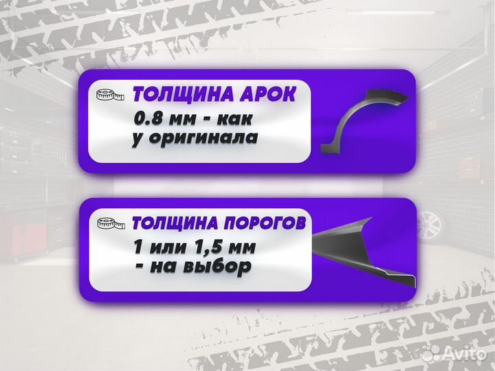 Ремонтные пороги и арки Lifan Коммунарка