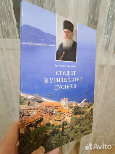Православные книги