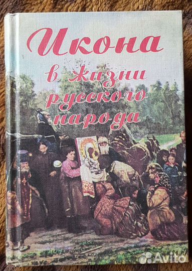 Православная литература