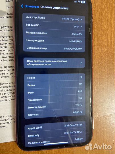 iPhone Xr, 128 ГБ