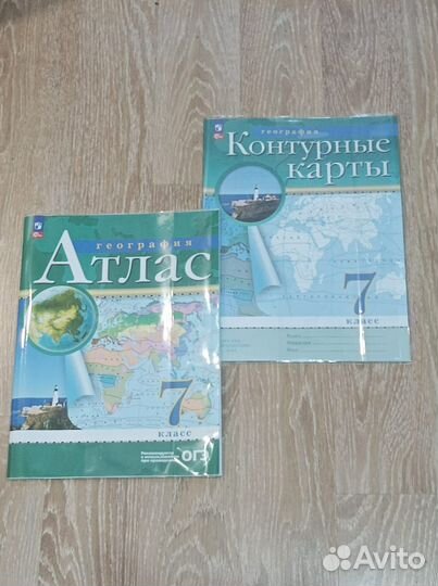 Атлас + контурные карты География 7 класс