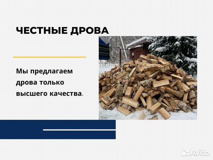 Дрова от производителя