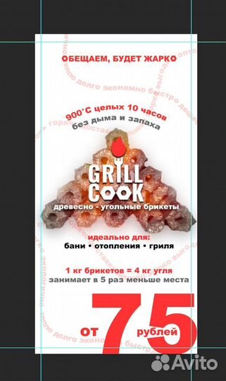 Древесный уголь в брикетах