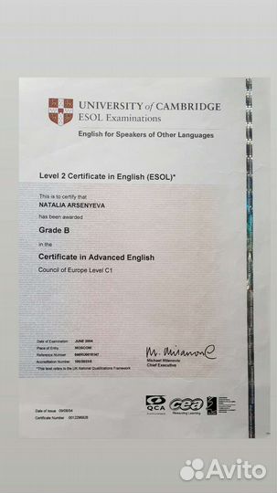 Репетитор по английскому языку онлайн