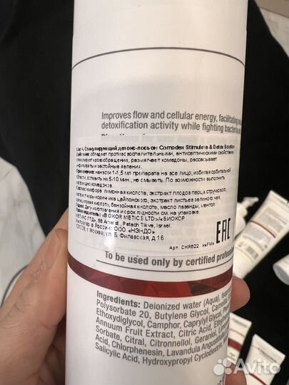 Набор косметики проф Kchistina для чистки лица