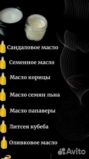 Энергетический мед для интимной жизни мужчин