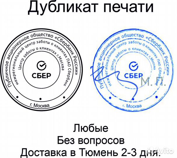 Печати и штампы по фото