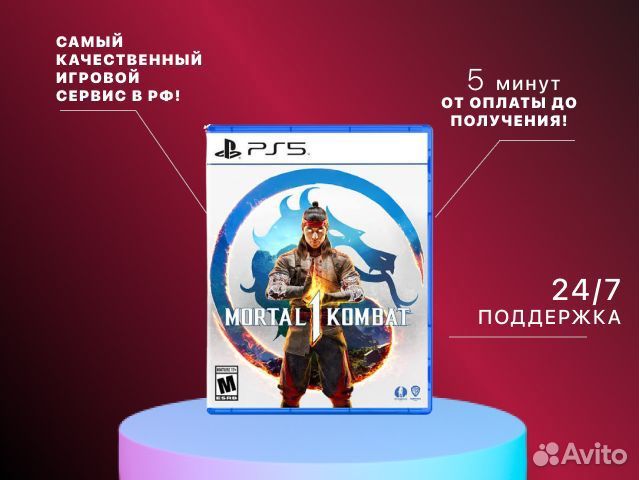 Mortal Kombat 1 PS5 Казань