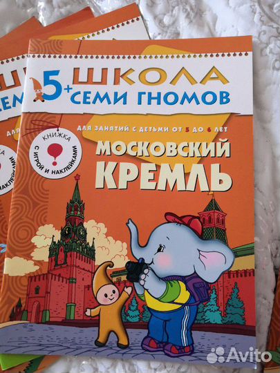 Школа 7 гномов