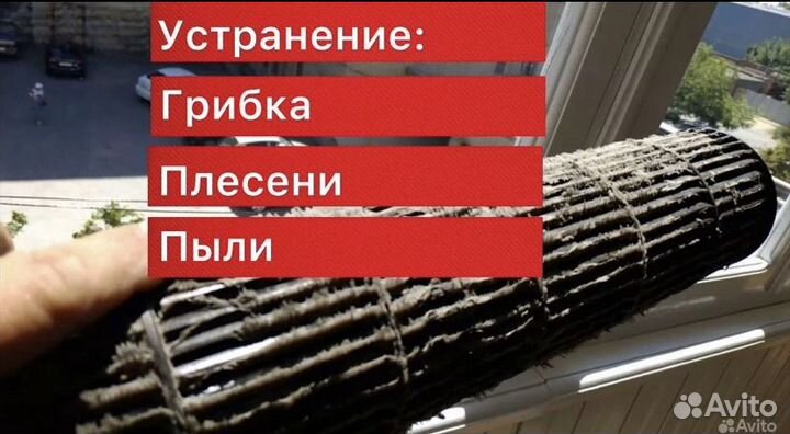 Чистка и заправка кондиционера