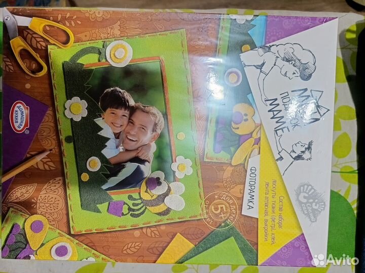 Набор для рукоделия