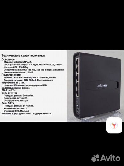 Wi-Fi роутер Mikrotik hAP