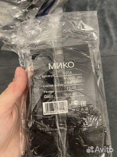 Носки мужские