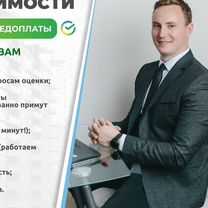 Оценка недвижимости для ипотеки, для любых целей, Чехов