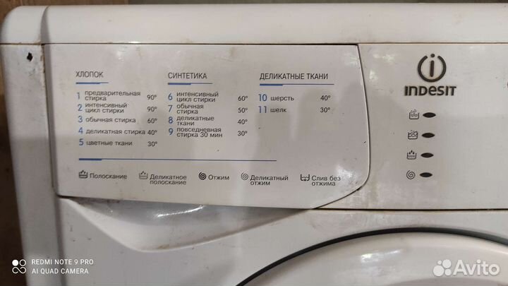 Стиральная машина бу Indesit wisl62 на донора