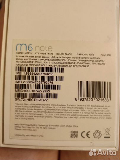 Meizu M6 Note, 3/32 ГБ