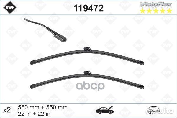 Щетки стеклоочистителя, комплект 119472 Swf