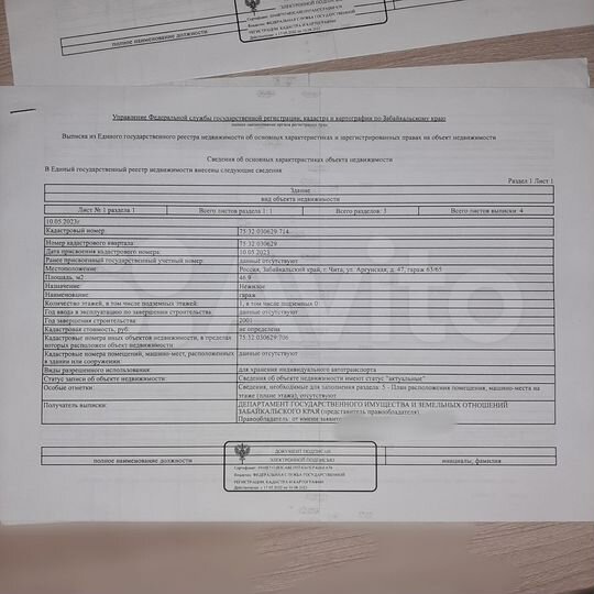 Гараж, > 30 м²