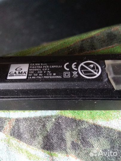 Плойка Гамма