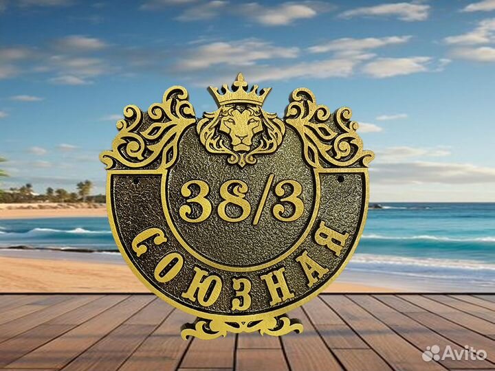 Адресные таблички