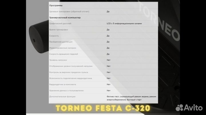 Эллиптический тренажер Torneo Festa C-320