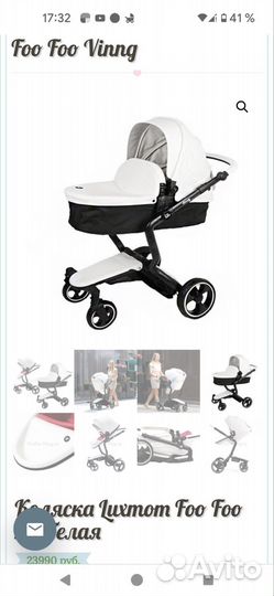 Коляска foofoo 2 в 1