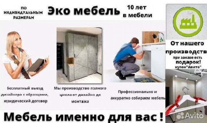 Шкаф купе от производителя