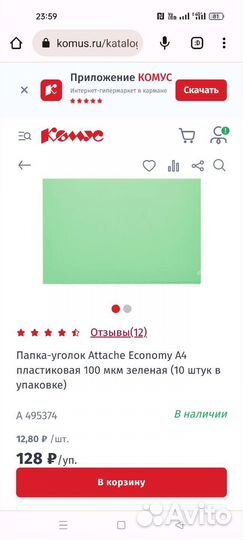 Папка уголок в наборе