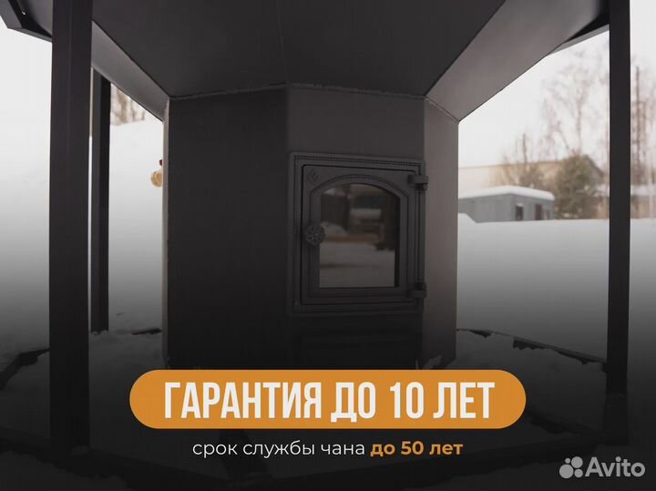 Банный чан Быстрая доставка