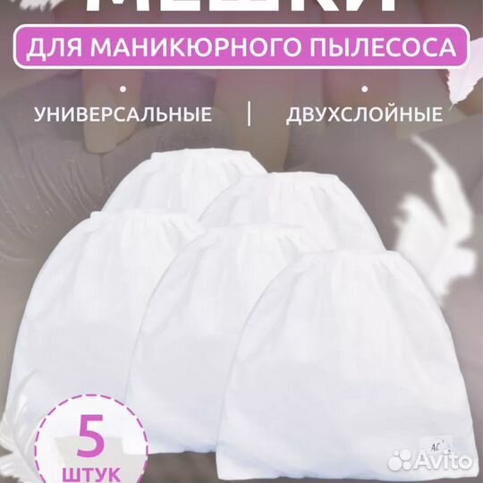 Пылесос для маникюра max