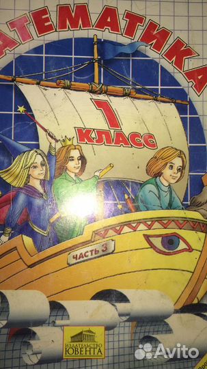 Учебники для 1 и 2-го класса