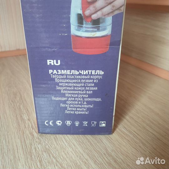 Измельчитель ручной Happy Chop