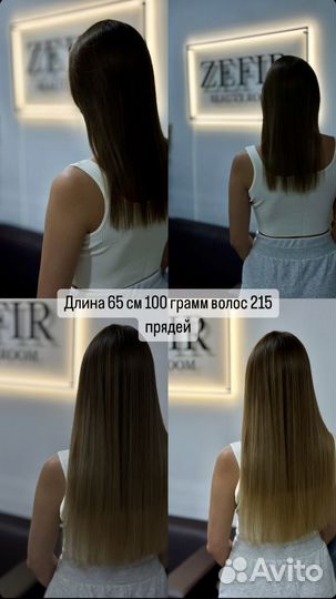 Наращивание волос в один день