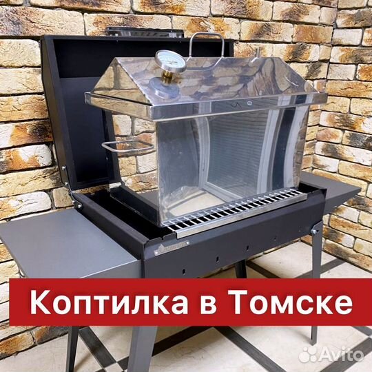 Коптильня горячего копчения коптилка