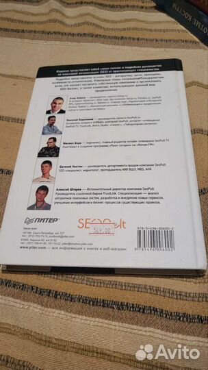 Раскрутка секреты эффективного продвижения сайтов