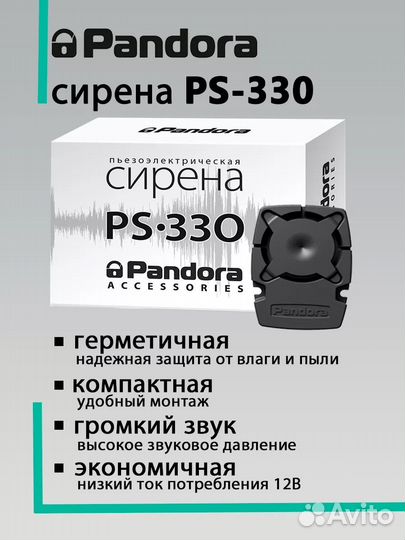 Pandora dx 40rs