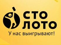 Продавец в Столото (ТЦ Линия)