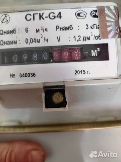 Газовый счетчик б/у