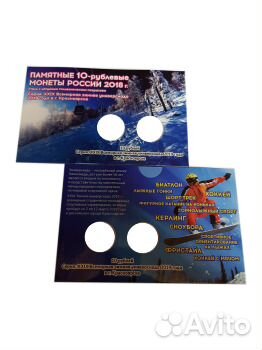 Альбомы,Буклеты д/монет Универсиада/опт/розница
