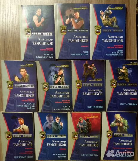 Книги разных авторов, разноплановые