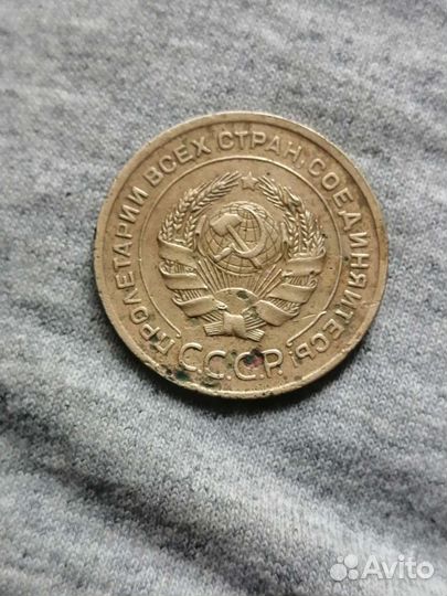 5 копеек 1927 года