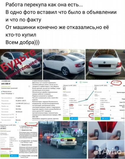 Автодиагностика Автоподбор