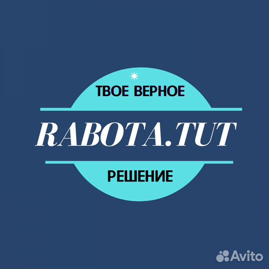 Продавец на выкладку